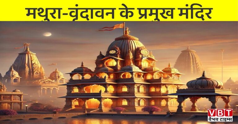 feature_image_mathura_vrindavan