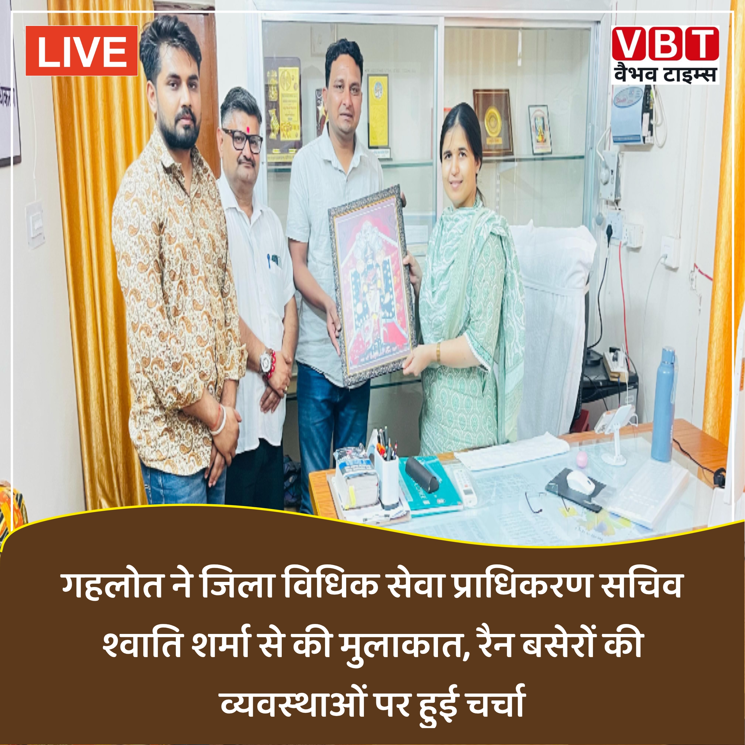 गहलोत ने जिला विधिक सेवा प्राधिकरण सचिव श्वाति शर्मा से की मुलाकात, रैन बसेरों की व्यवस्थाओं पर हुई चर्चा