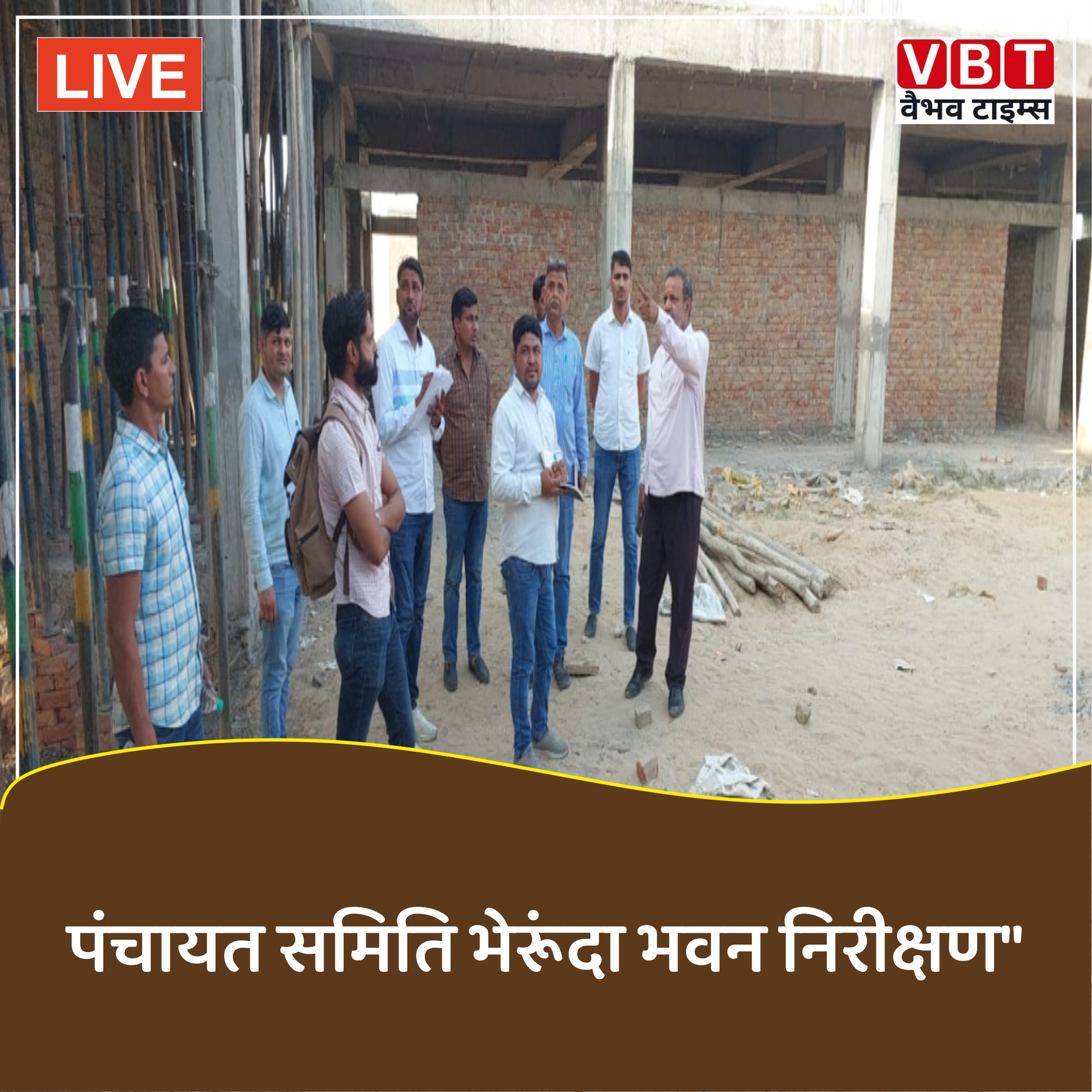 पंचायत समिति भेरूंदा के निर्माणाधीन भवन का अधीक्षण अभियंता जयपुर ने किया निरीक्षण