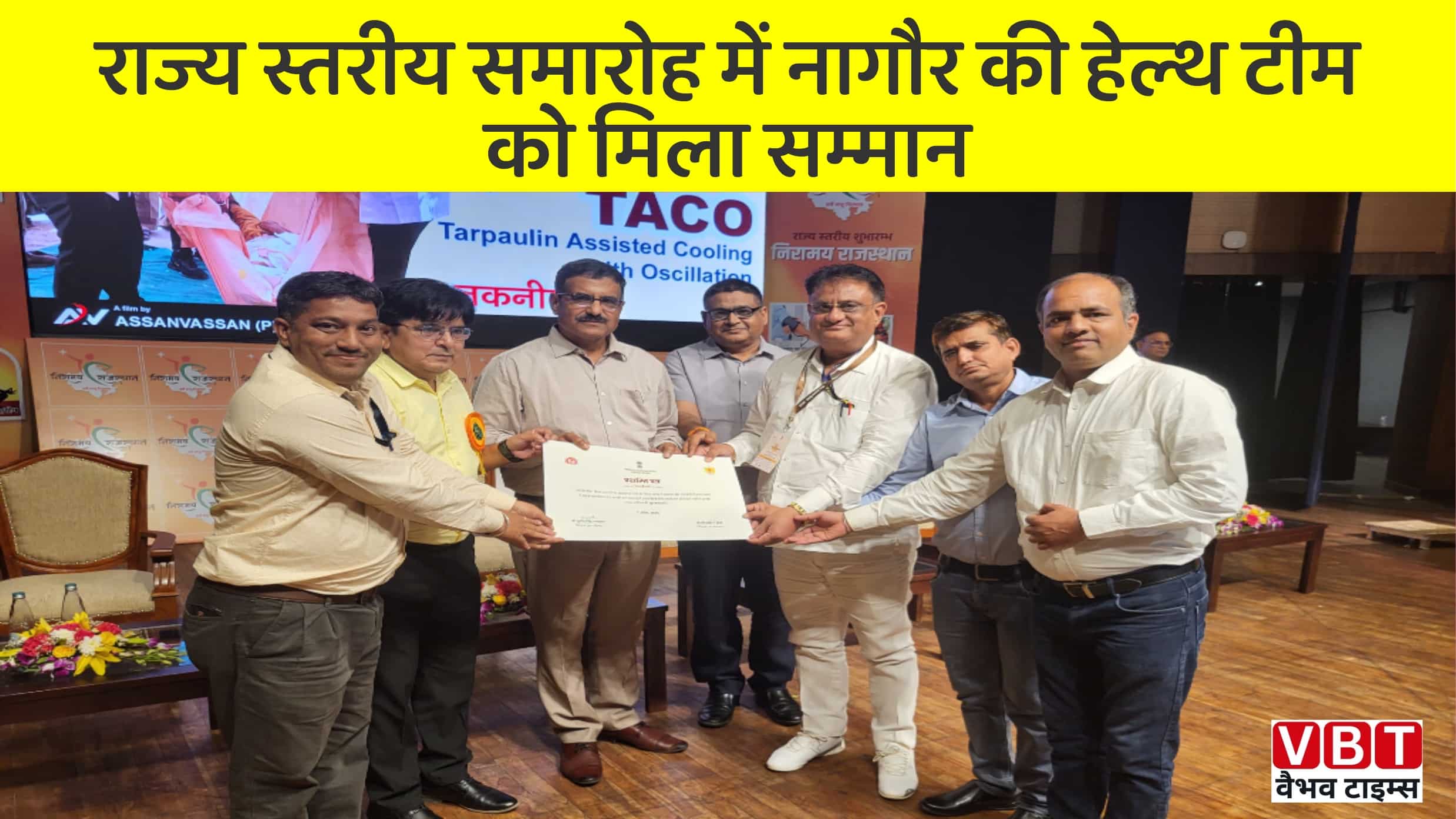 राज्य स्तरीय समारोह में नागौर की हेल्थ टीम को मिला सम्मान | निरामय राजस्थान अभियान की हुई शुरुआत