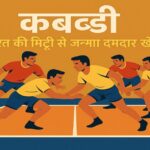 kabaddi_feature_image_wordpress