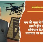 PM Modi highlights ISRO drone challenge, Constitution Day & youth innovation in Mann Ki Baat | VBT News