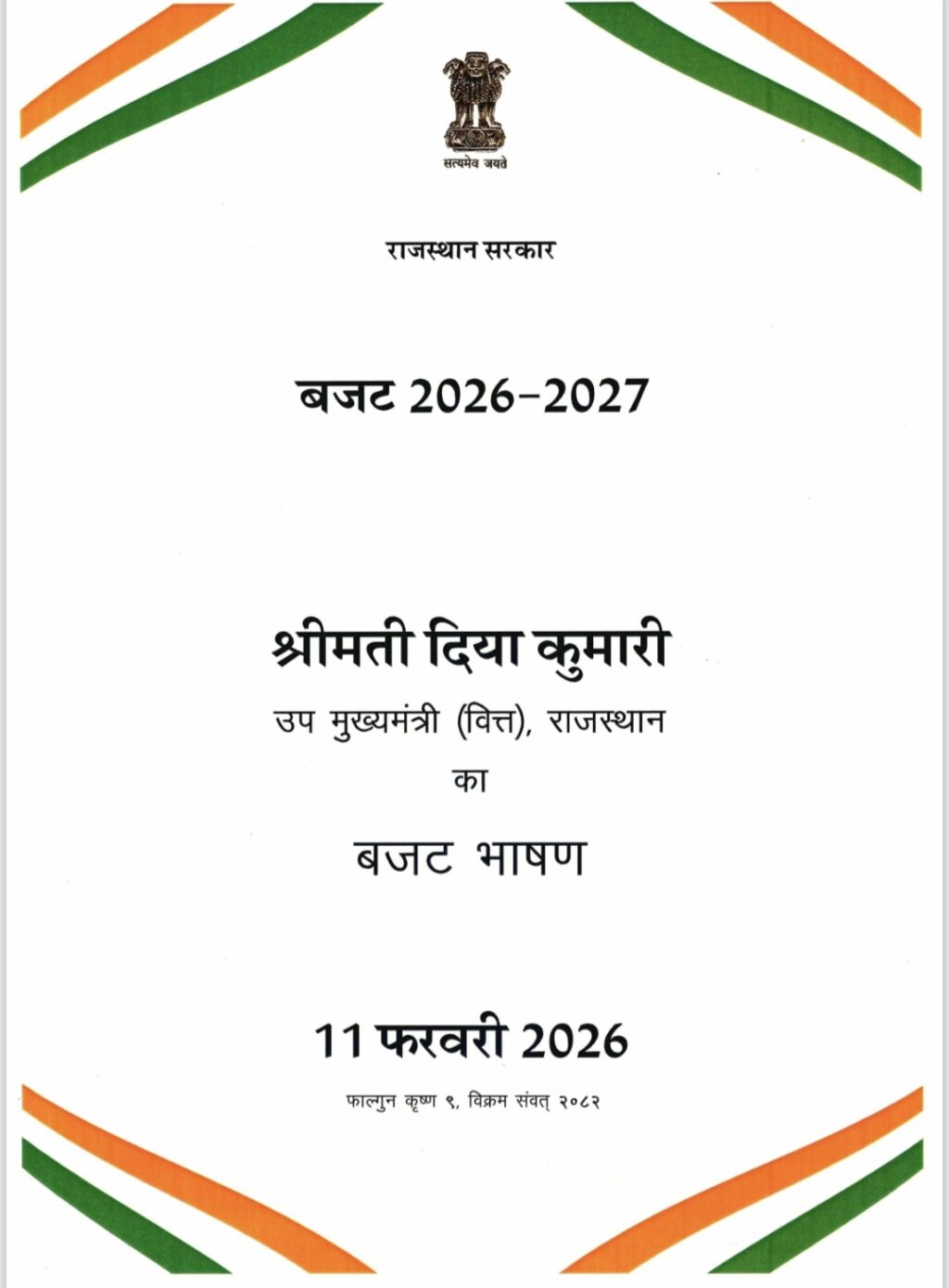 Screenshot_20260211_164054_OneDrive